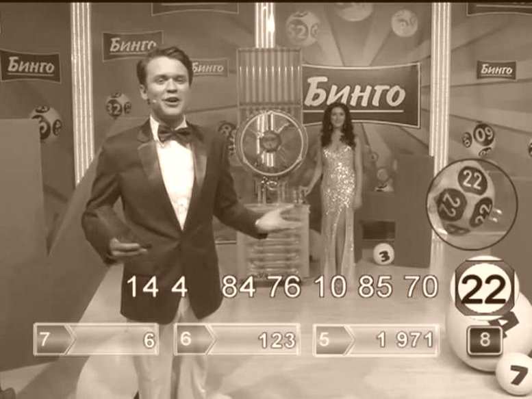 Результат ТВ-БИНГО (Казахстан) Хабар