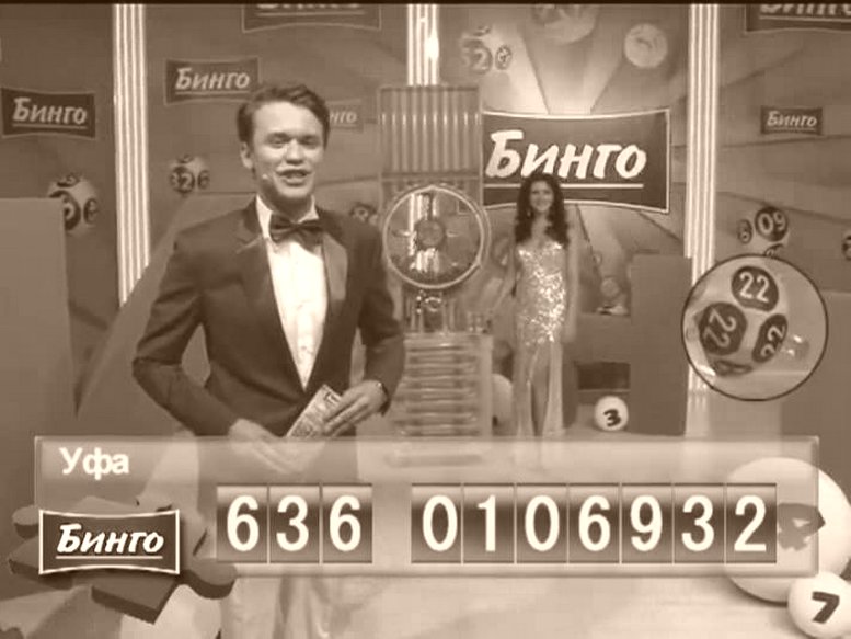 Результат ТВ-БИНГО в Казакстане