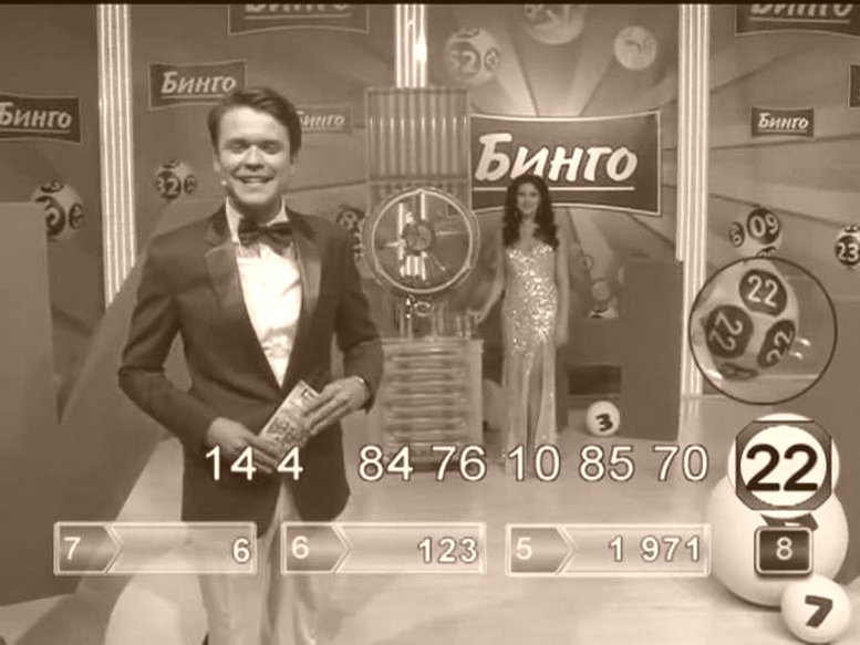 Результат тираж А БИНГО ТВ (Казахстан)