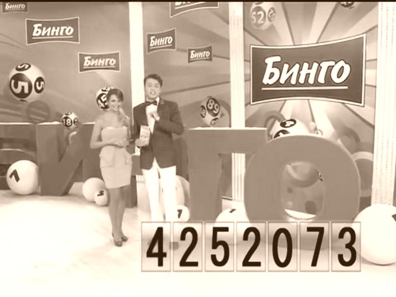 БИНГО TV розыгрыш в Казахстане