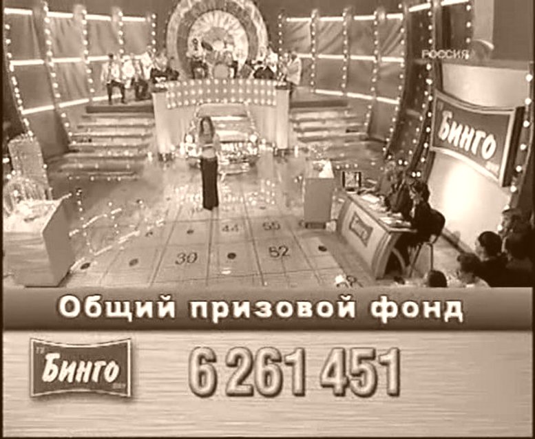 WWW Казахстанская Лотерея ТВ-БИНГО KOM