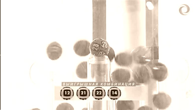 Лотерея Азии, результаты