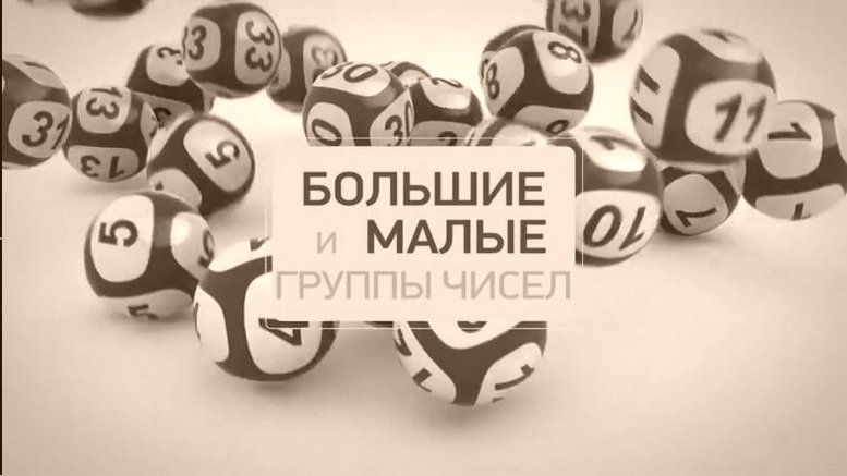 Лотерея без