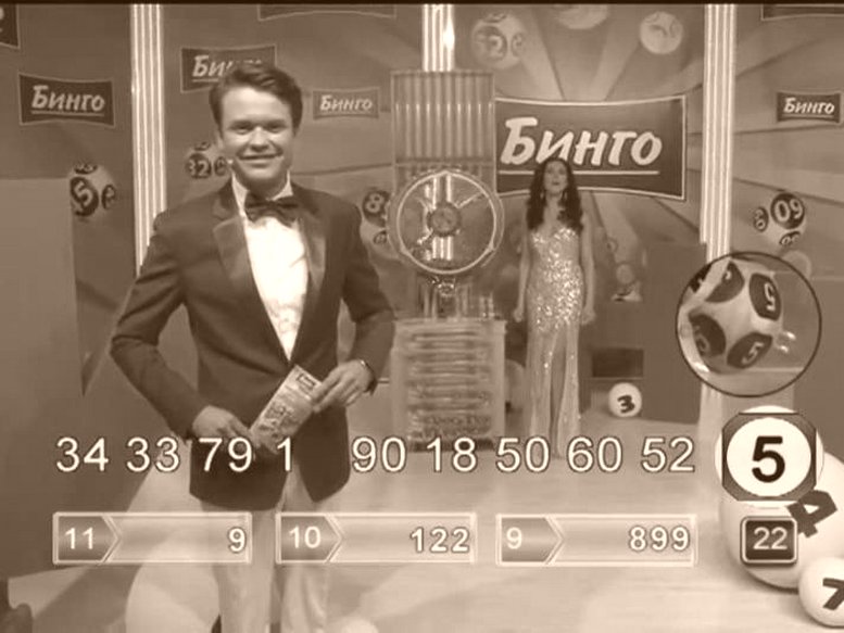 Результаты за декабря ТВ-БИНГО в Казахстане