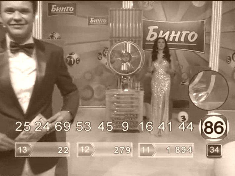 Результаты Лотереи БИНГО ТВ (Казахстан) ноября