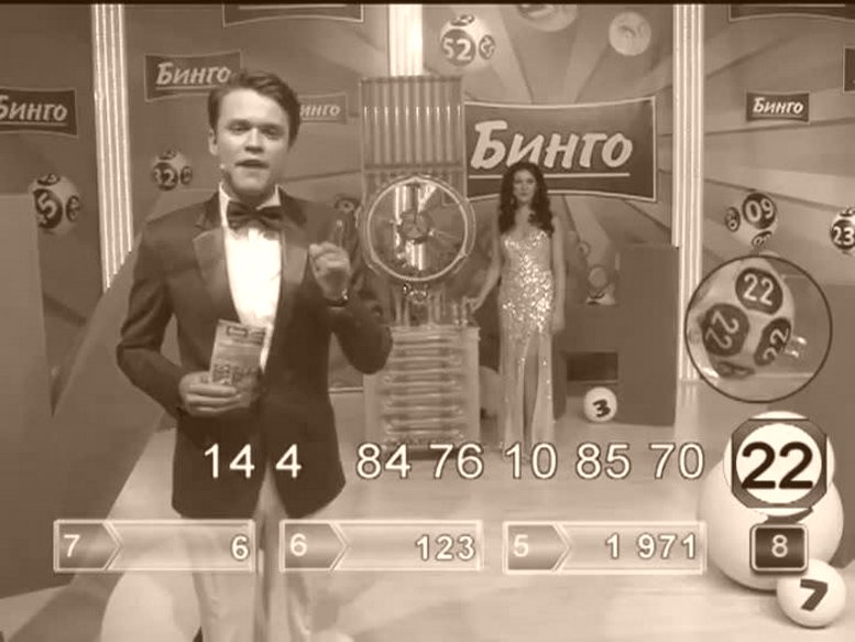 Результат тиража ТВ-БИНГО (Казахстан)
