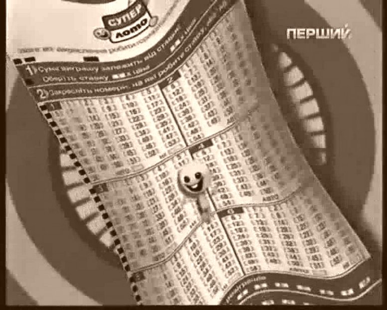 Белорусские СУПЕР-ЛОТО