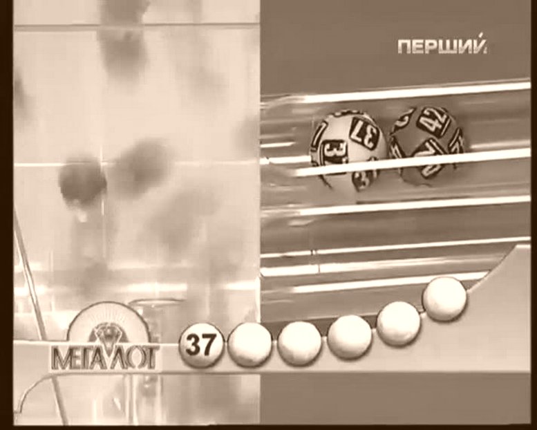Беспроигрышная Лоторея