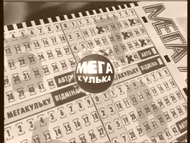 Игры и розыгрыши Лоторея к свадьбе